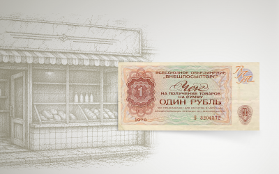 Vnešposyltorg ir sovietinės „dolerinės“