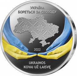 Patvirtintas kolekcinės sidabro monetos, skirtos Ukrainos kovai už laisvę, etalonas