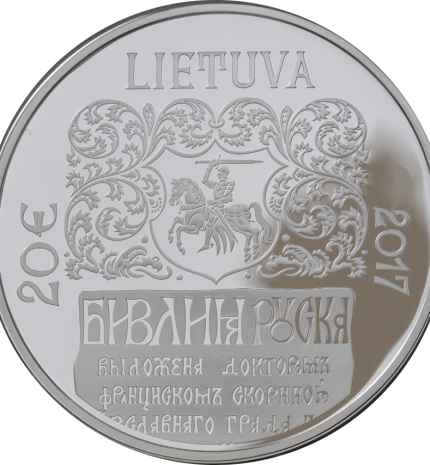 20 eurų kolekcinė sidabro moneta, skirta Pranciškaus Skorinos „Rusėniškosios Biblijos“ 500-mečiui. Aversas.