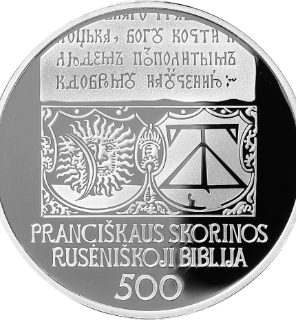 20 eurų kolekcinė sidabro moneta, skirta Pranciškaus Skorinos „Rusėniškosios Biblijos“ 500-mečiui. Reversas.