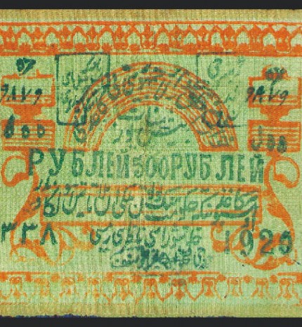 Chivos 500 rublių banknotas atspausdintas ant šilko (1920 m.)