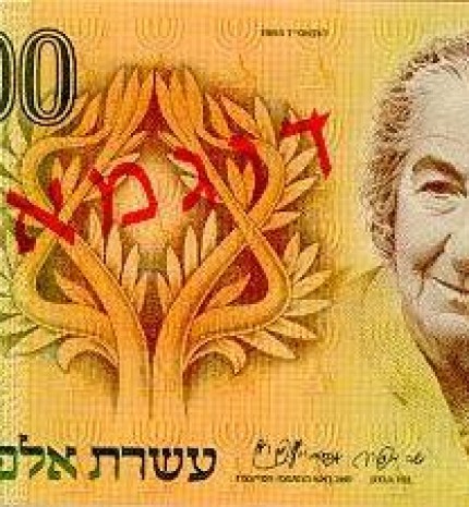 1986 m. 10000 senųjų šekelių banknotas