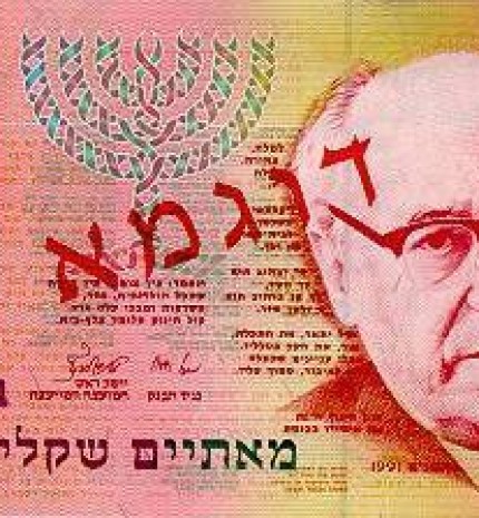 1992 m. 200 naujųjų šekelių banknotas