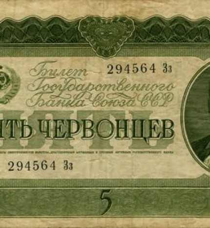 5 červoncai (aversas)