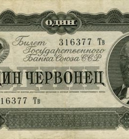 1 červoncas (aversas)