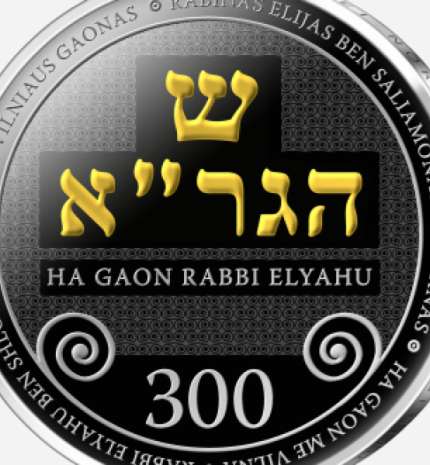 €10 silver collector coin dedicated to the 300th birth anniversary of the Vilna Gaon (reverse)