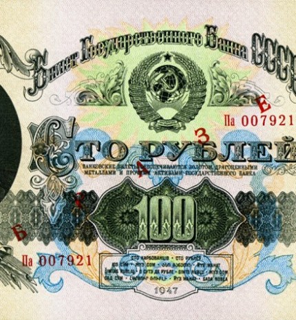 USSR 100 rubles note. 1947