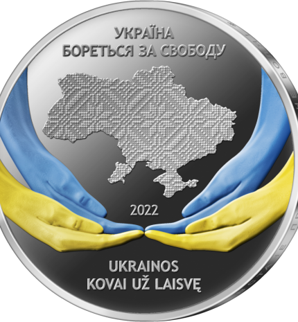 Lietuvos bankas išleidžia monetą, skirtą Ukrainai pagerbti ir jai padėti