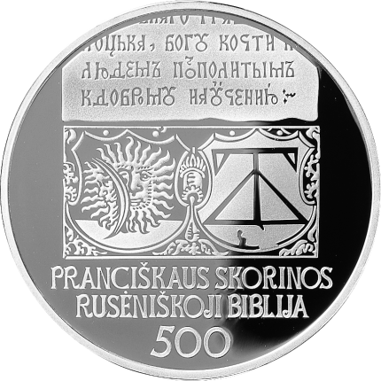 20 eurų kolekcinė sidabro moneta, skirta Pranciškaus Skorinos „Rusėniškosios Biblijos“ 500-mečiui. Reversas.