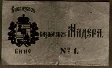 1 rublio vertės Jakutijos piniginis ženklas - 