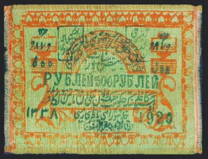Chivos 500 rublių banknotas atspausdintas ant šilko (1920 m.)