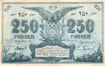 Semeričės srities išleistas 250 rublių banknotas, padengtas 