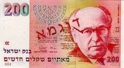 1992 m. 200 naujųjų šekelių banknotas
