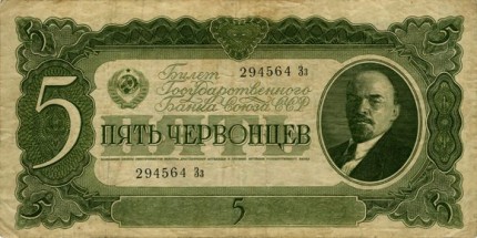 5 červoncai (aversas)