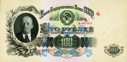USSR 100 rubles note. 1947