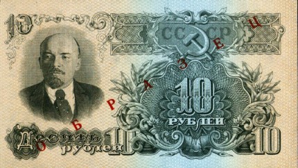 USSR 10 rubles note. 1947