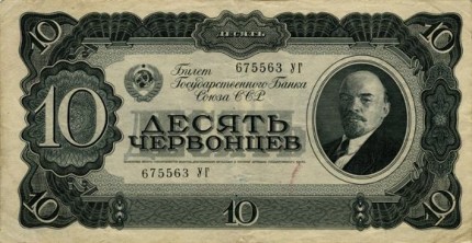 10 chervonets (obverse)
