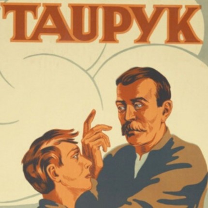 Į ką investavo mūsų seneliai ir proseneliai? Investavimas ir taupymas Lietuvoje 1918 -1940 m.